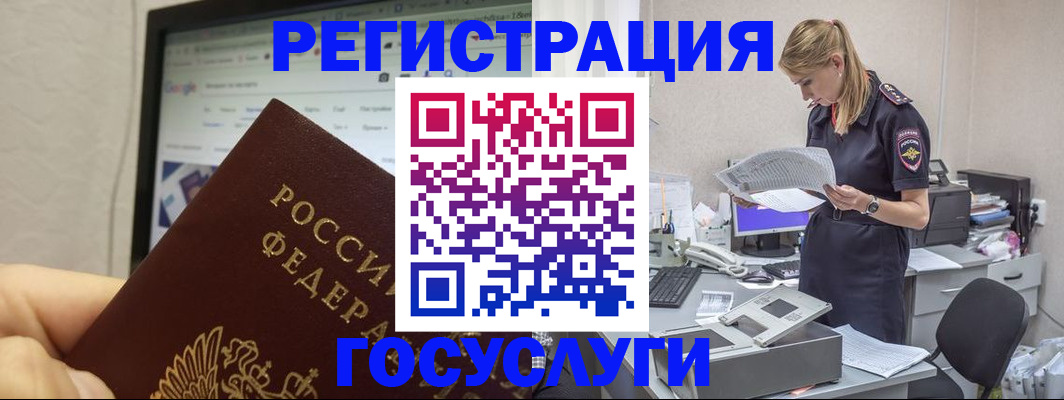 прописка паспорт в Абинске