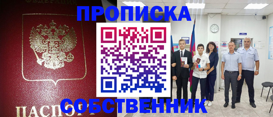 регистрация для школы в Абинске